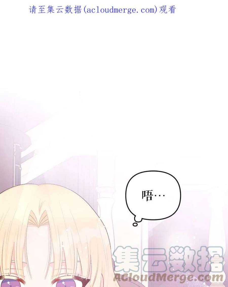 不要相信那本日记漫画,30.刺客（1） 1图