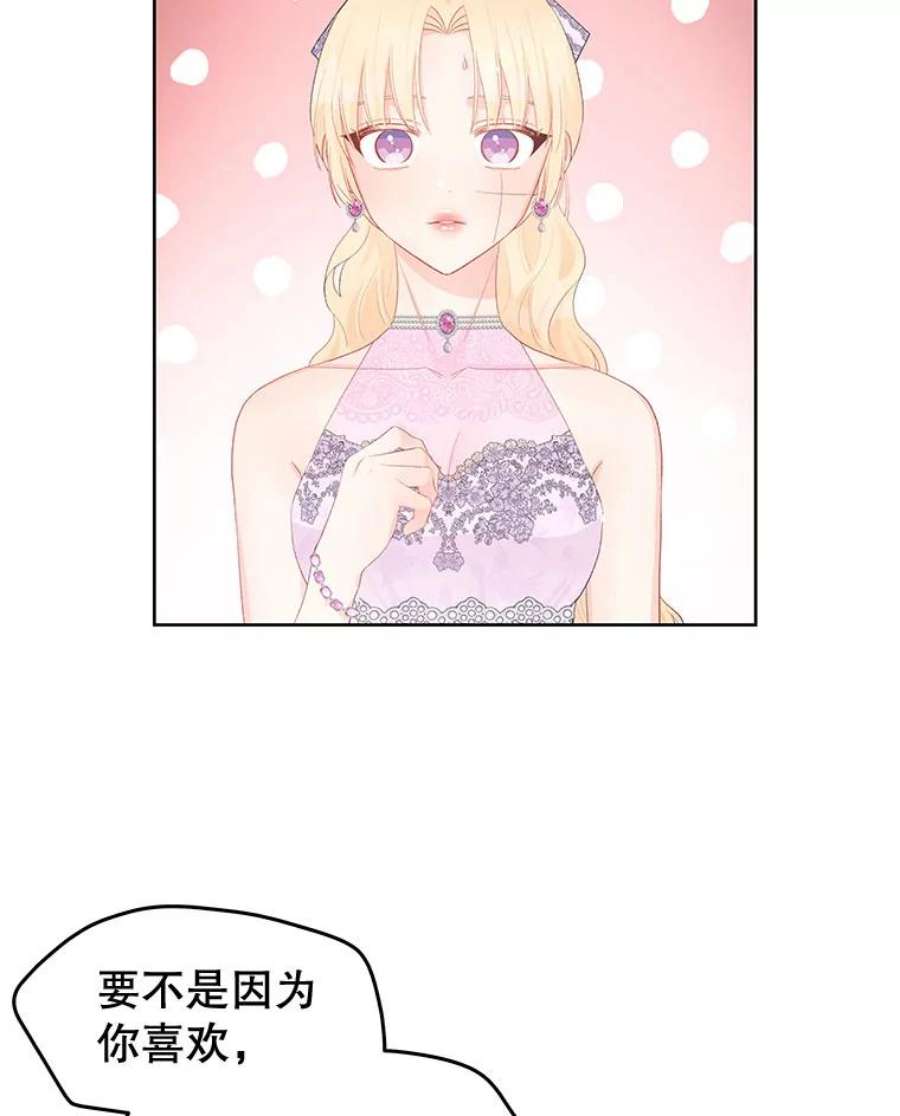 不要相信那本日记漫画,31.刺客（2） 40图