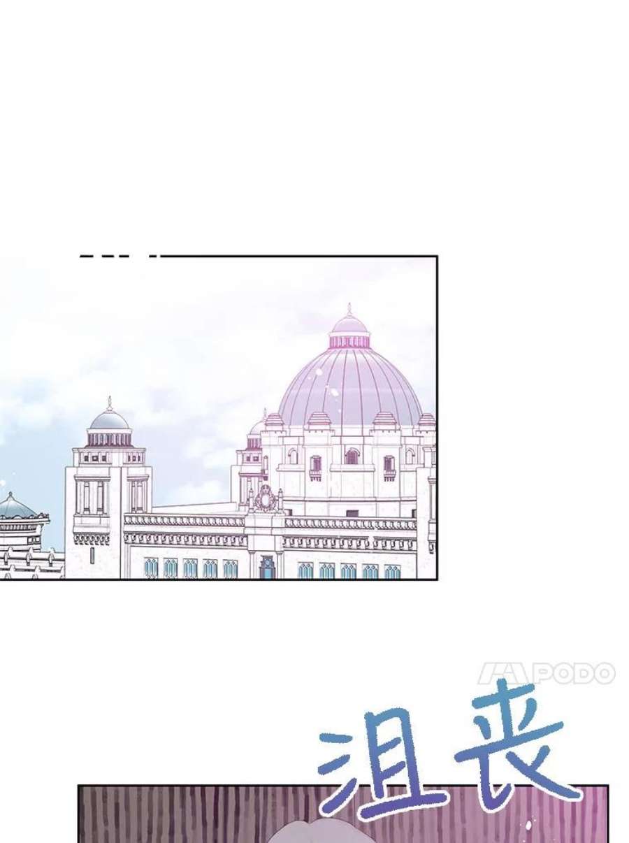 不要相信那本日记漫画,31.刺客（2） 83图