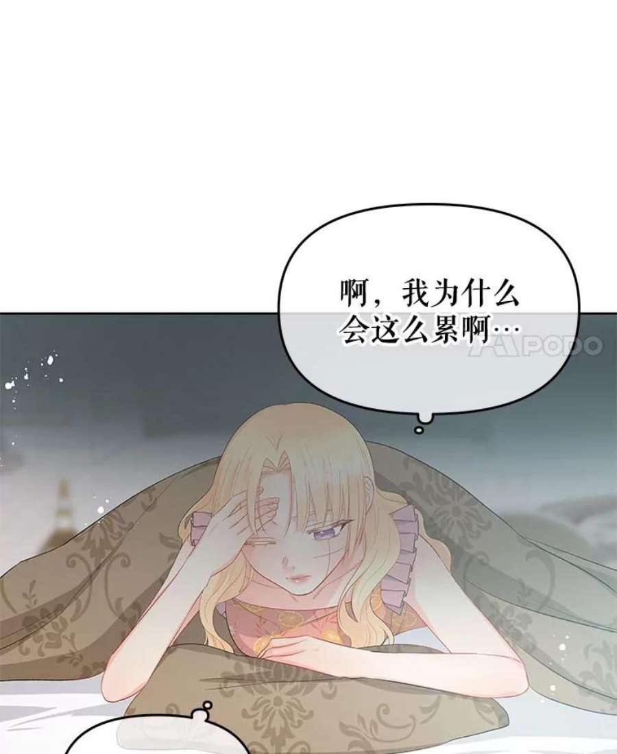 不要相信那本日记漫画,31.刺客（2） 56图