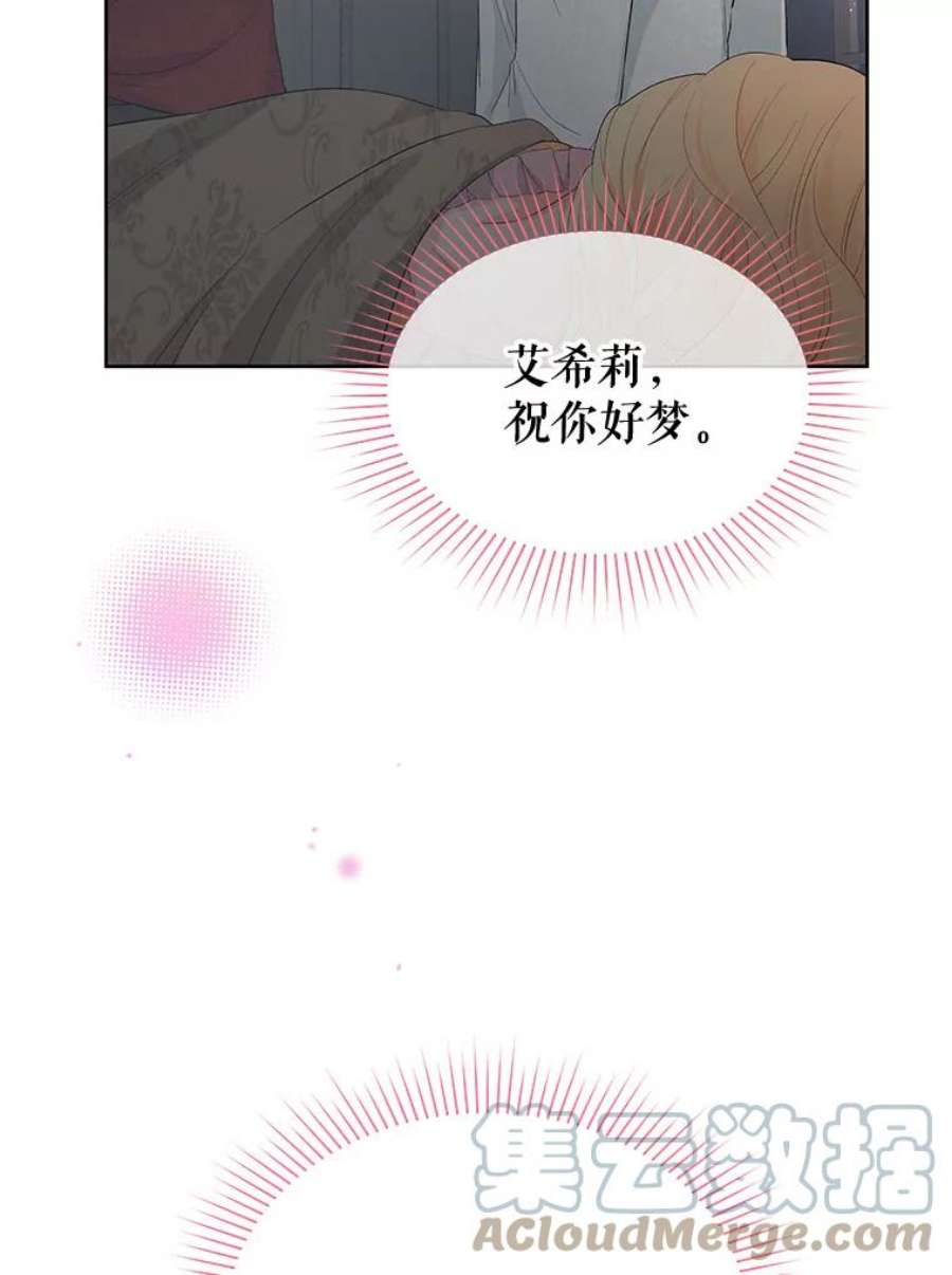 不要相信那本日记漫画,31.刺客（2） 81图