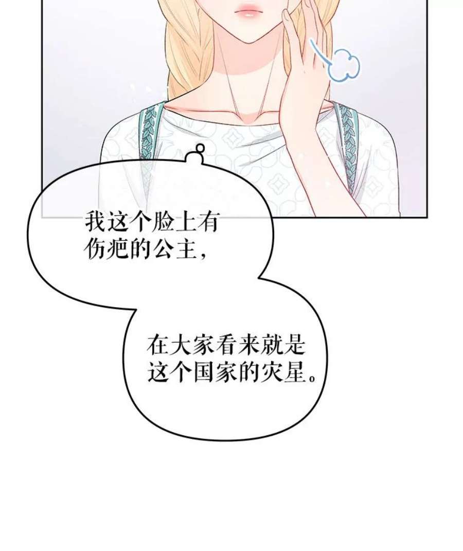 不要相信那本日记漫画,32.继承者教育 30图