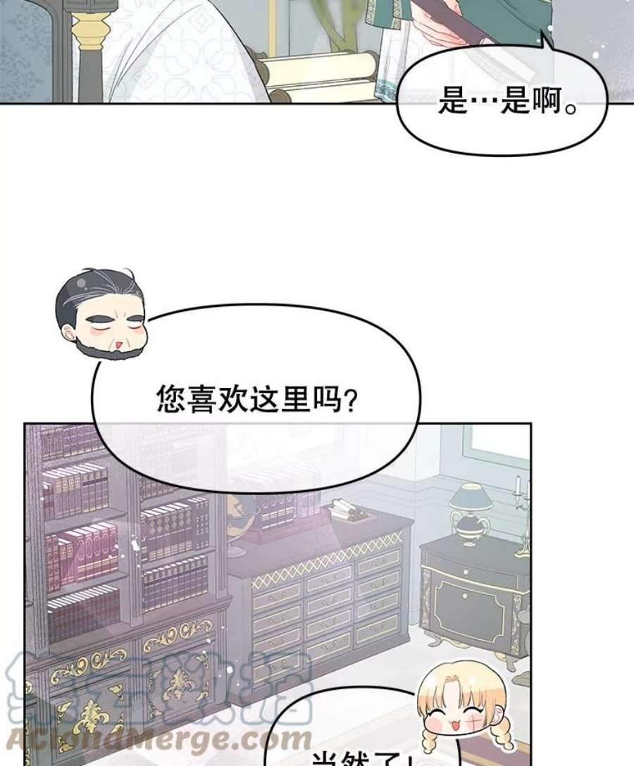 不要相信那本日记漫画,32.继承者教育 43图