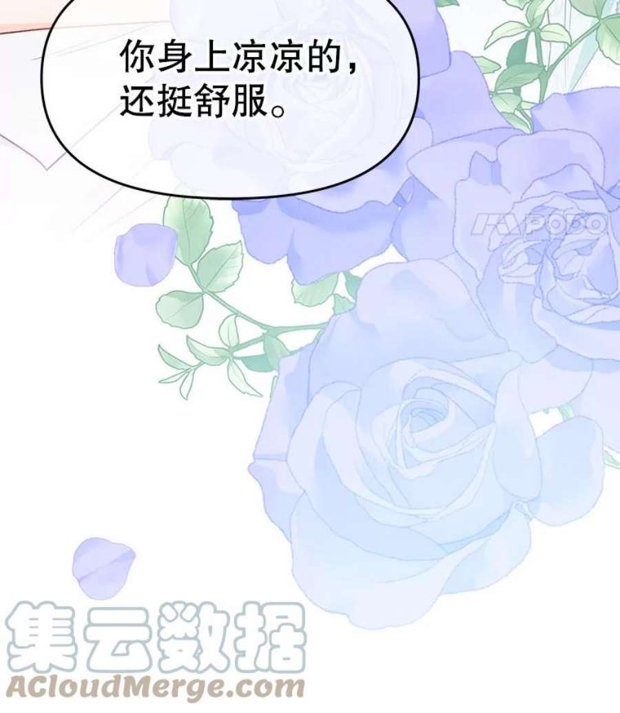 不要相信那本日记漫画,33.寻找侍女 85图