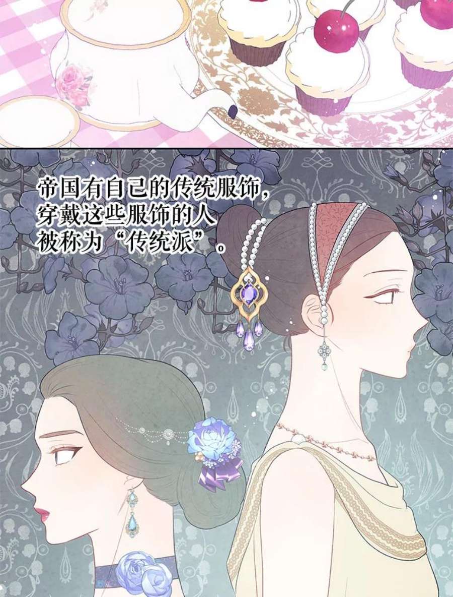 不要相信那本日记漫画,33.寻找侍女 6图