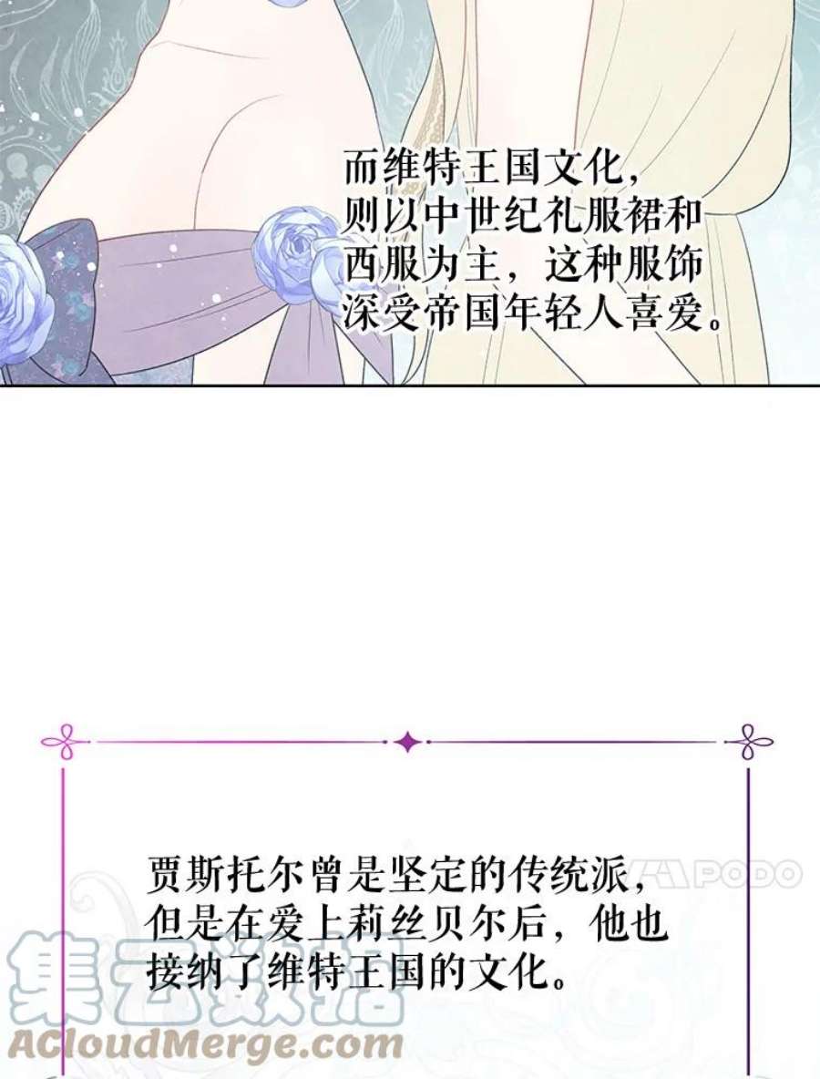 不要相信那本日记漫画,33.寻找侍女 7图