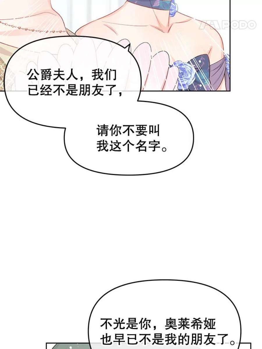 不要相信那本日记漫画,33.寻找侍女 48图