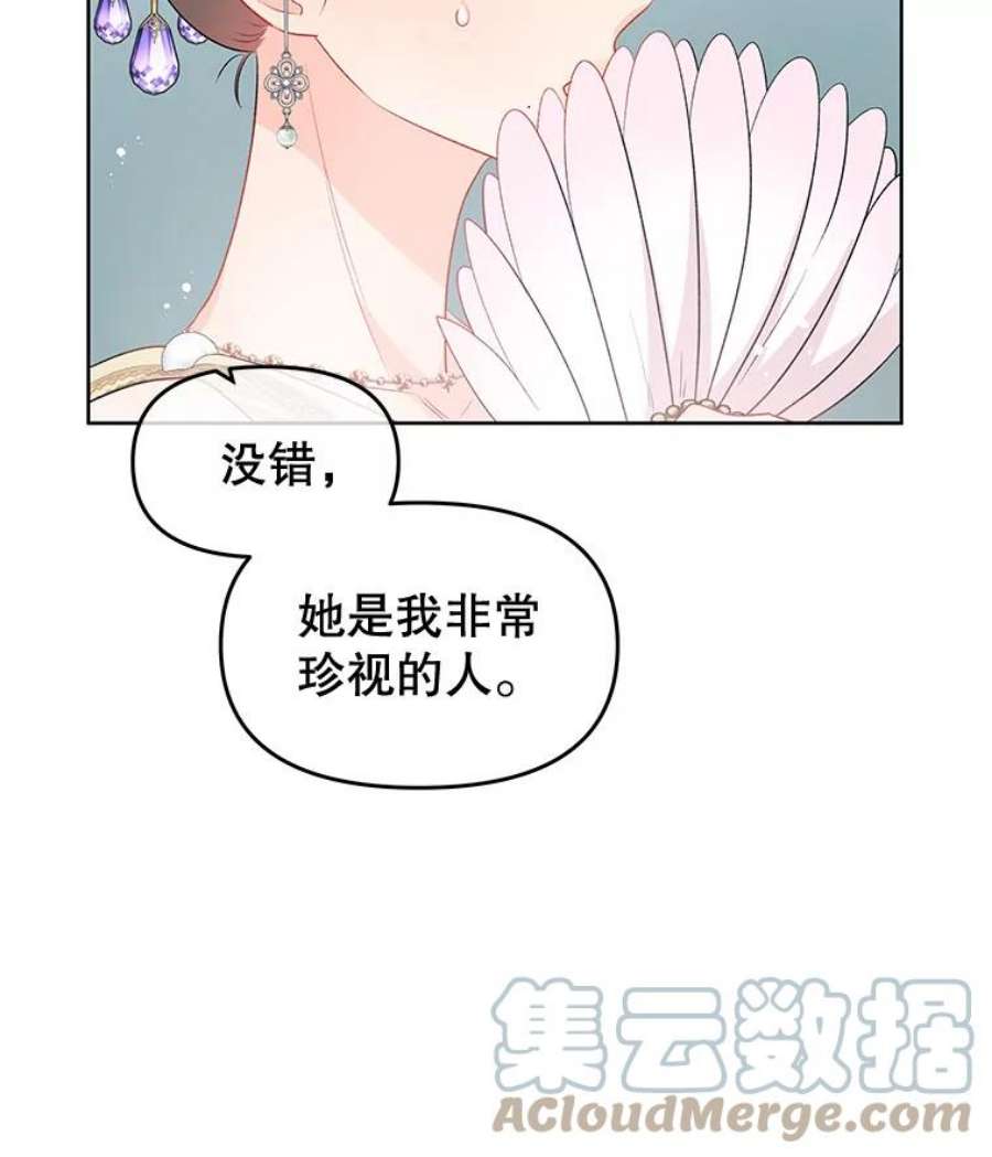 不要相信那本日记漫画,33.寻找侍女 19图