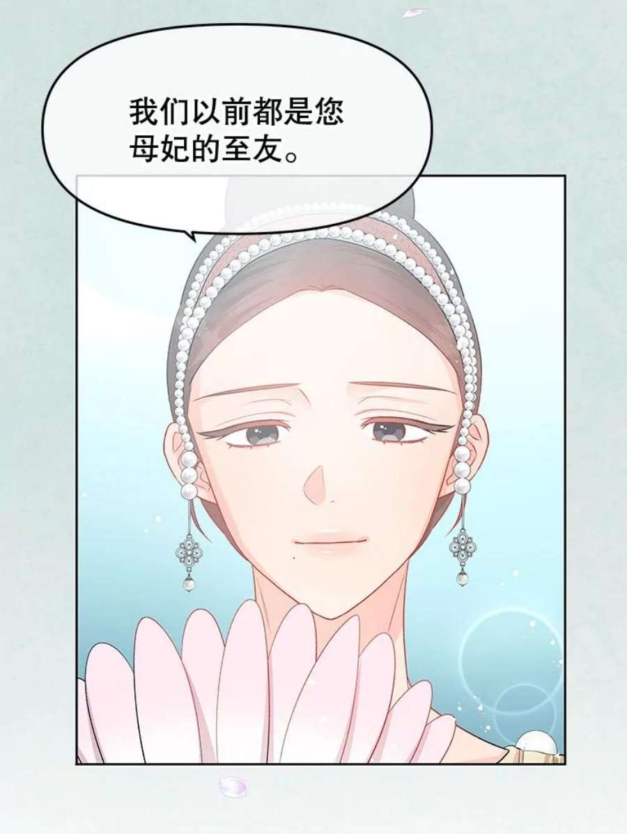 不要相信那本日记漫画,33.寻找侍女 65图