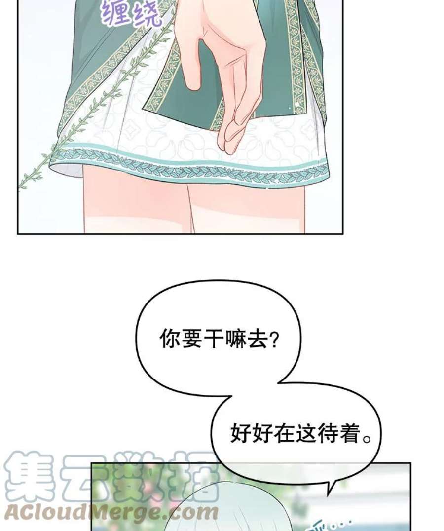 不要相信那本日记漫画,33.寻找侍女 70图