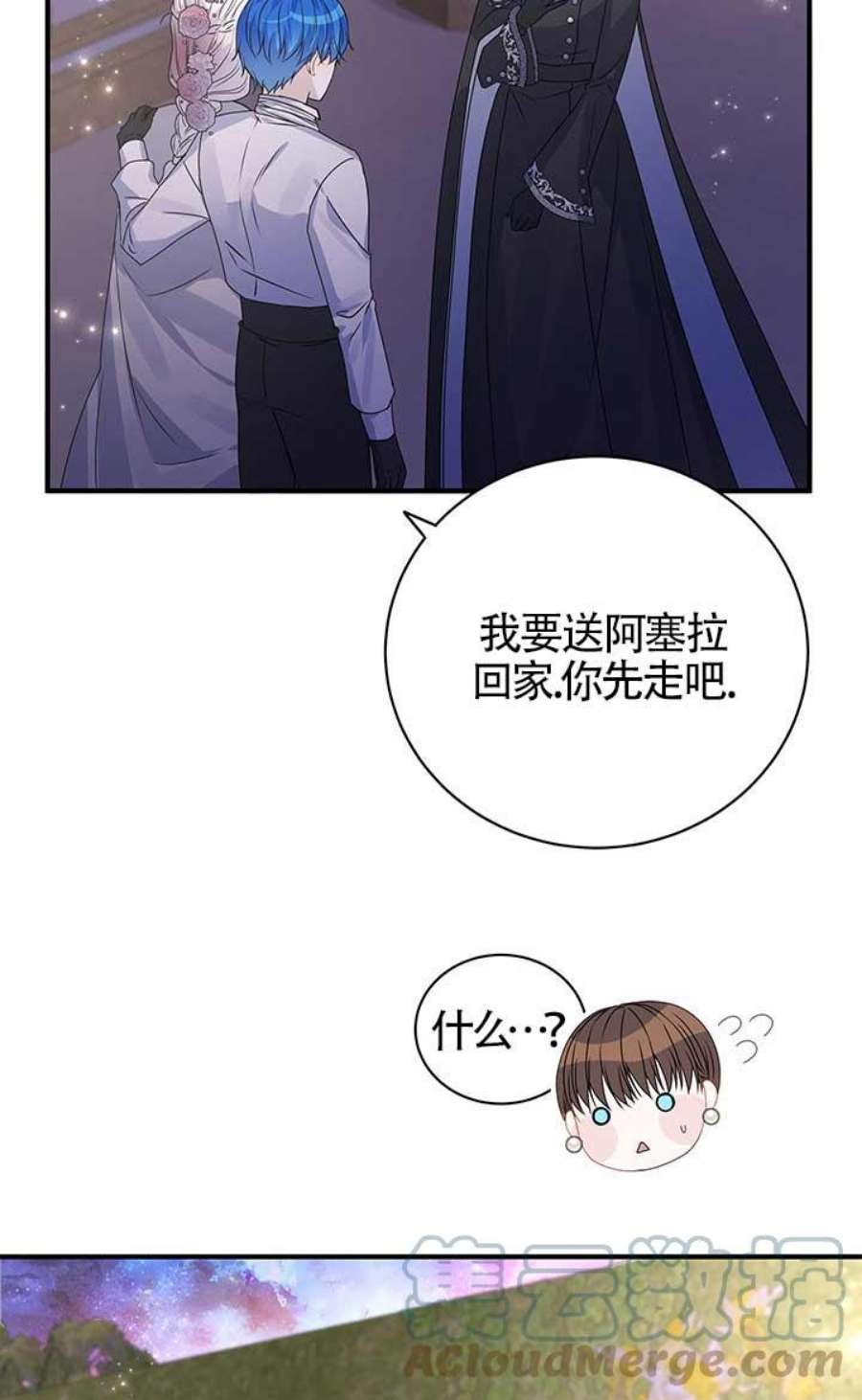 不要执着于像我这样的精灵！漫画,第09话 73图