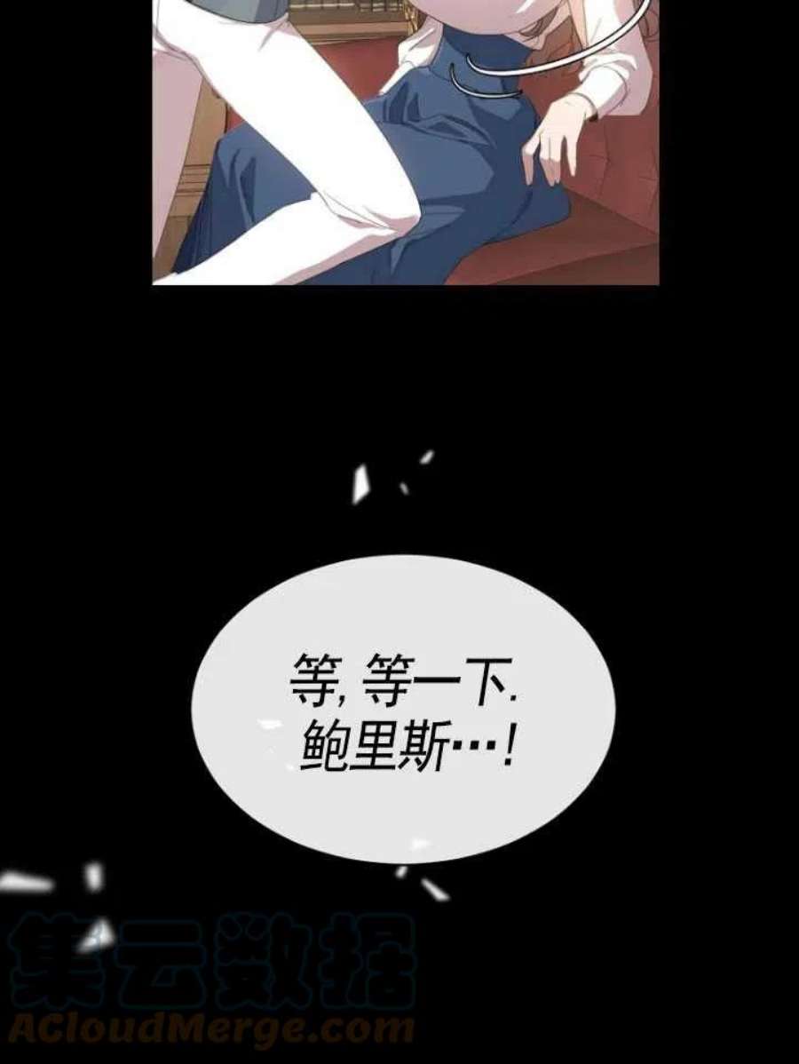 不再是善良的姐姐漫画,第01话 81图