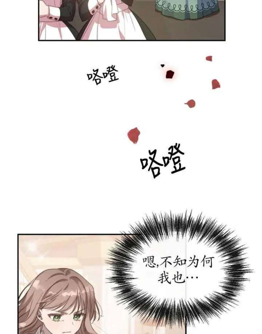 不再是善良的姐姐漫画,第01话 8图