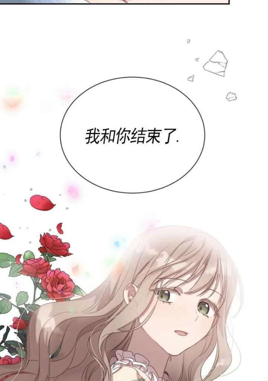 不再是善良的姐姐漫画,第01话 99图