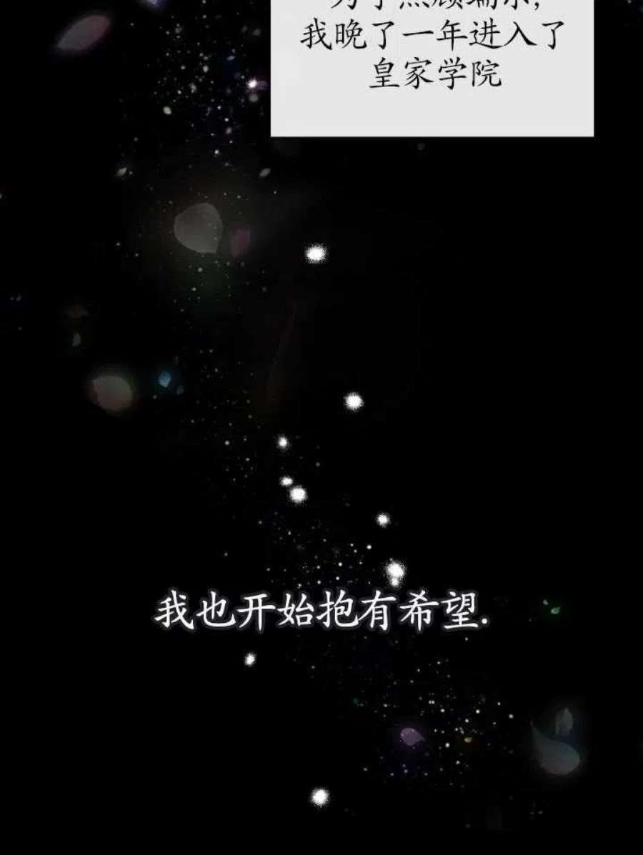 不再是善良的姐姐漫画,第01话 51图