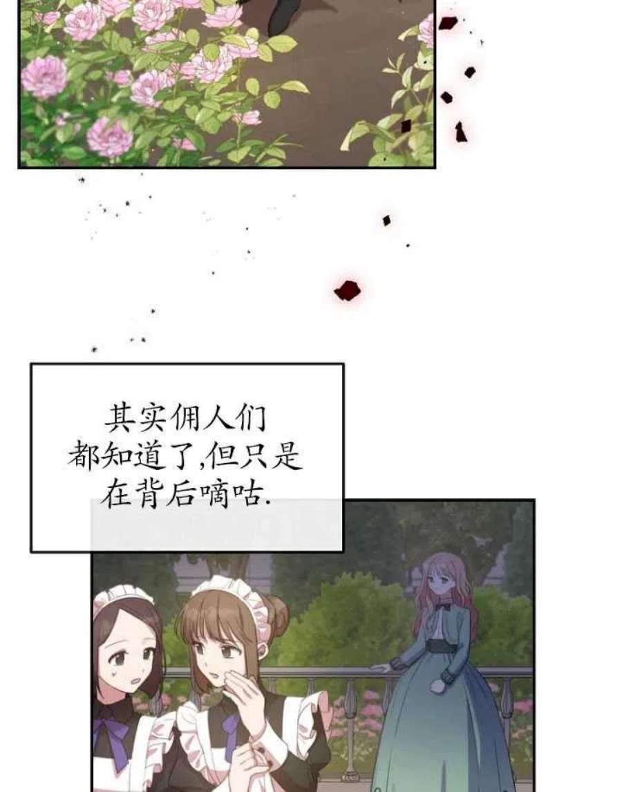 不再是善良的姐姐漫画,第01话 7图