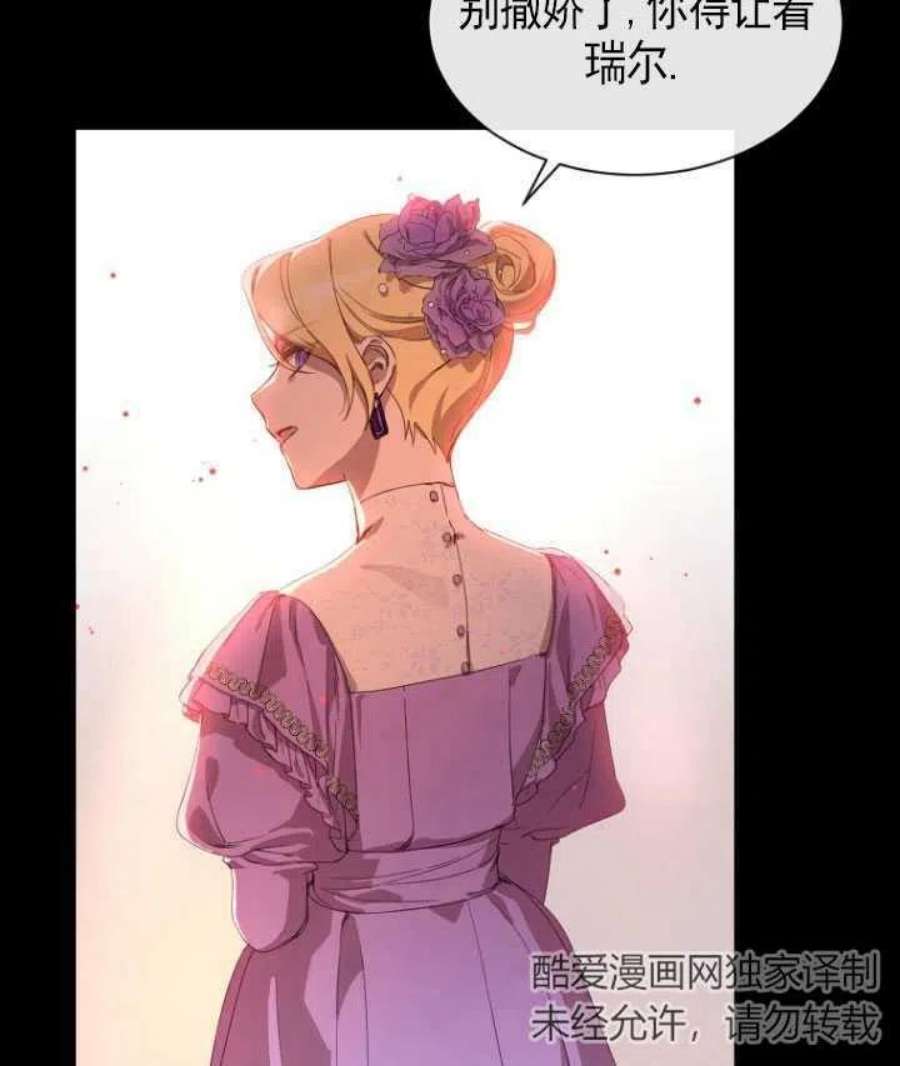 不再是善良的姐姐漫画,第01话 28图