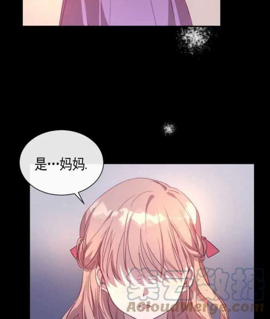 不再是善良的姐姐漫画,第01话 29图