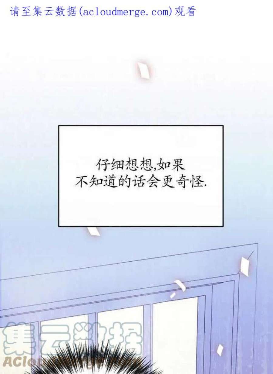 不再是善良的姐姐漫画,第01话 1图