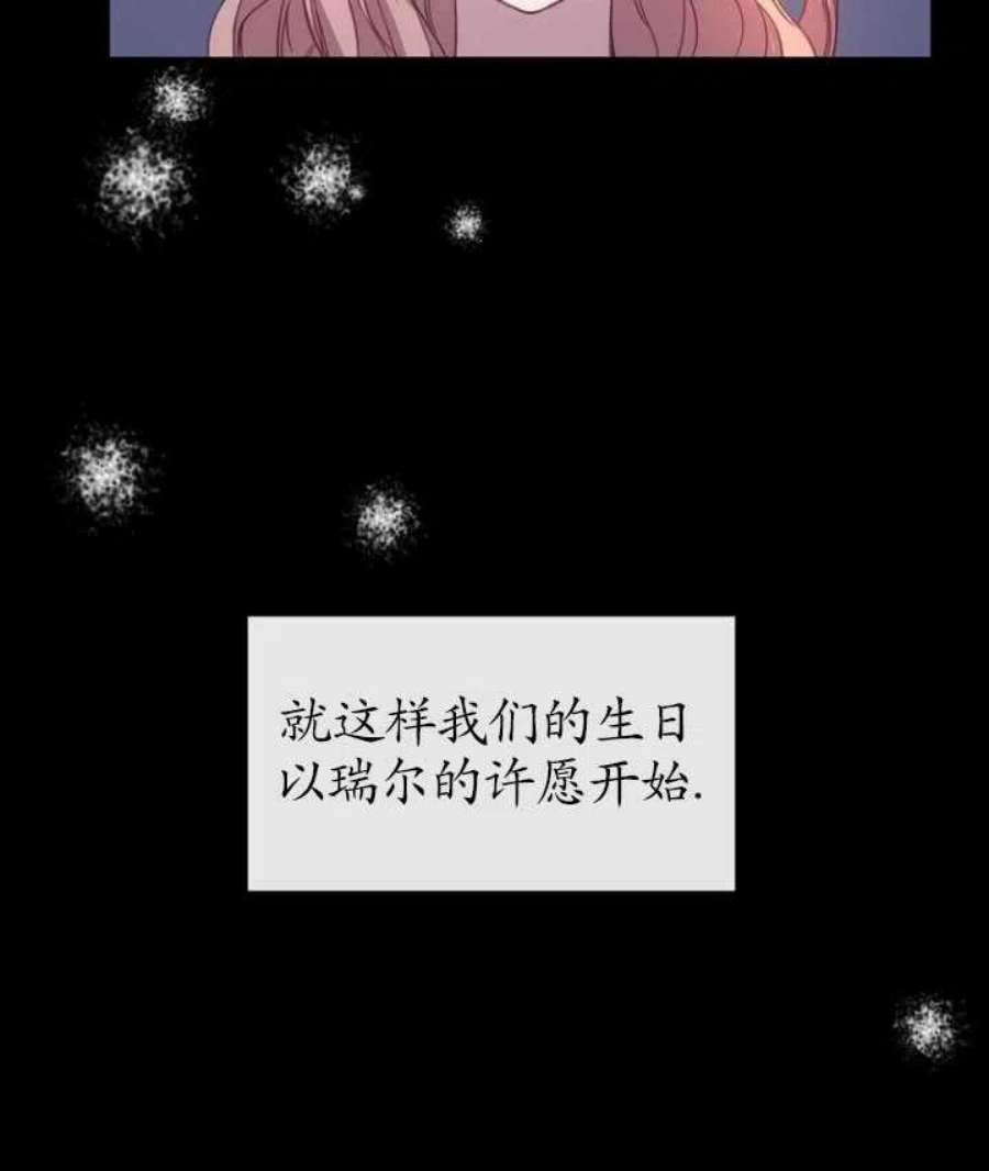 不再是善良的姐姐漫画,第01话 30图