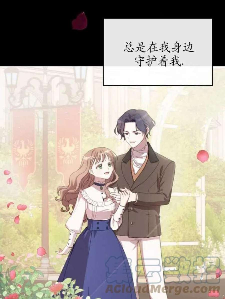 不再是善良的姐姐漫画,第01话 73图