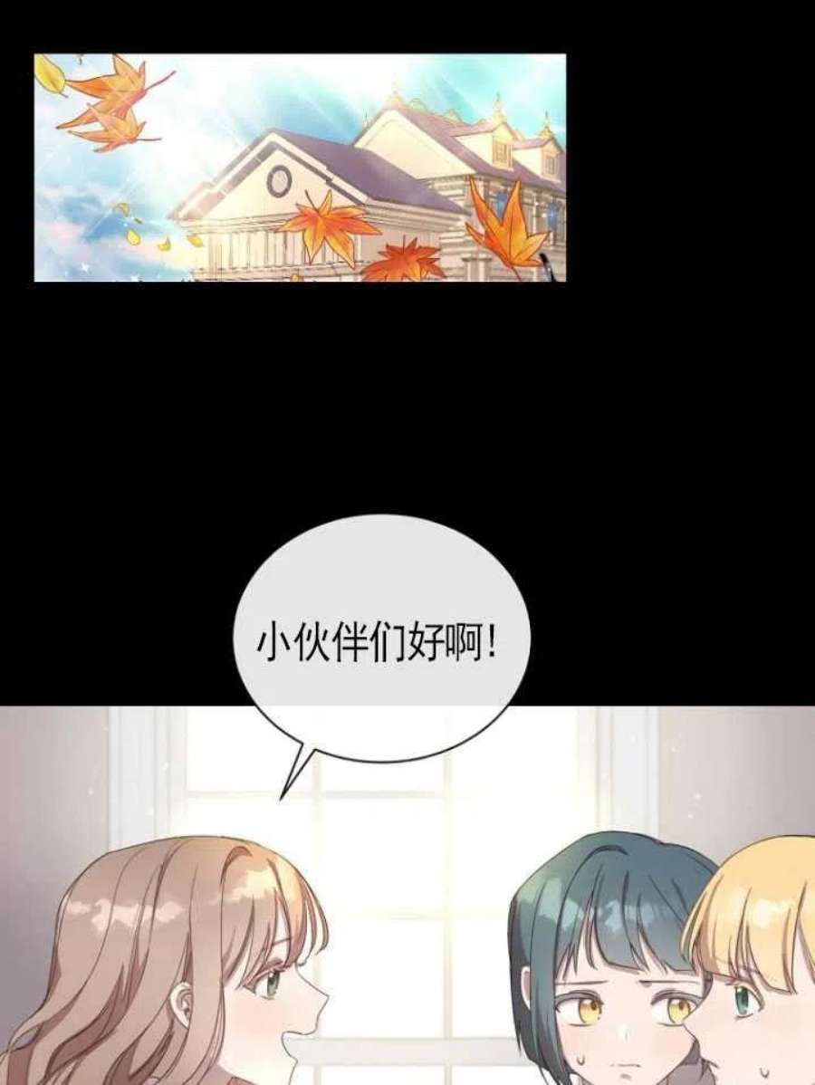 不再是善良的姐姐漫画,第01话 58图