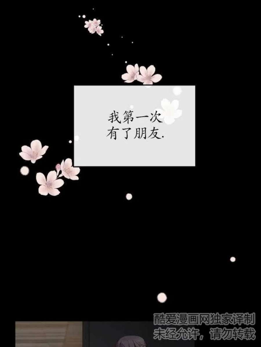 不再是善良的姐姐漫画,第01话 55图