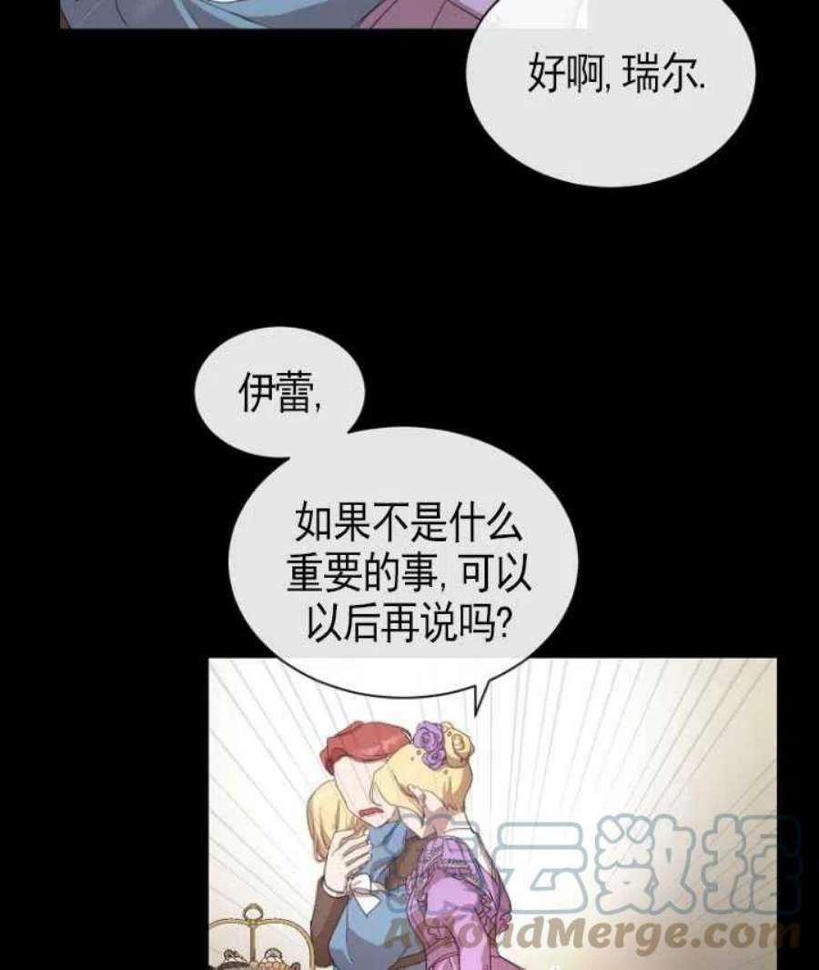 不再是善良的姐姐漫画,第01话 25图