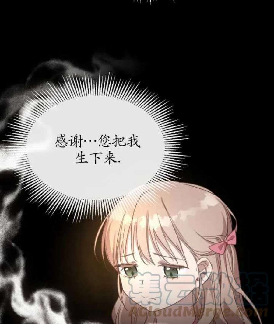 不再是善良的姐姐漫画,第01话 33图