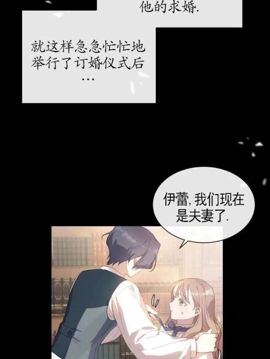 不再是善良的姐姐漫画,第01话 80图