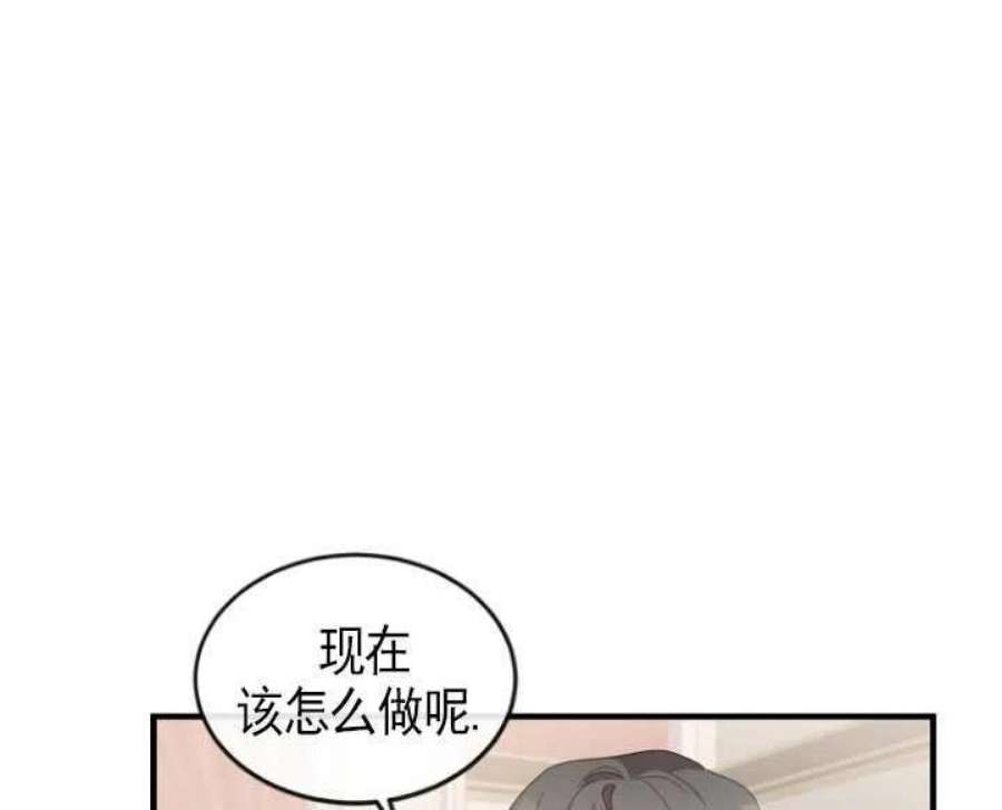 不再是善良的姐姐漫画,第02话 92图