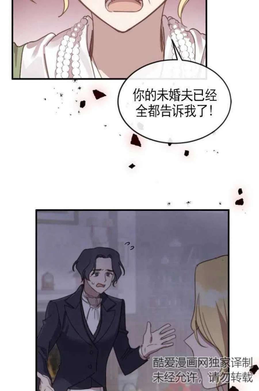 不再是善良的姐姐漫画,第02话 32图