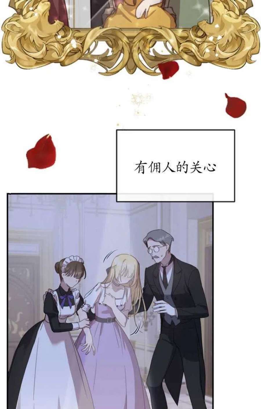 不再是善良的姐姐漫画,第02话 59图