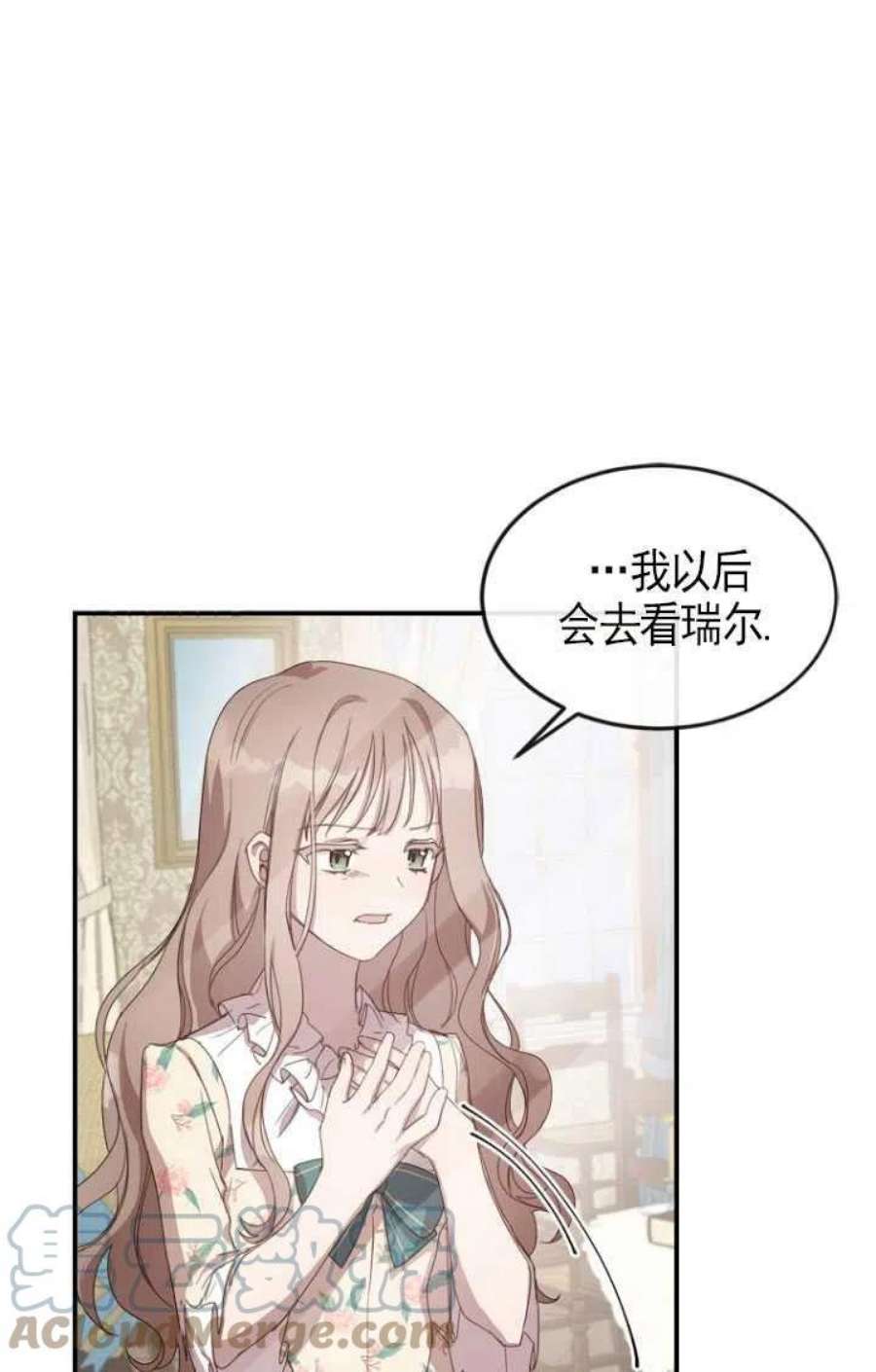 不再是善良的姐姐漫画,第02话 53图