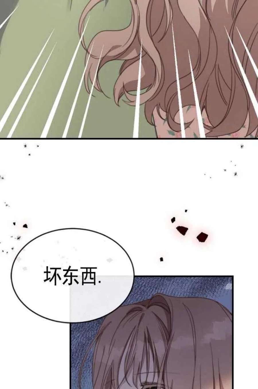 不再是善良的姐姐漫画,第02话 30图