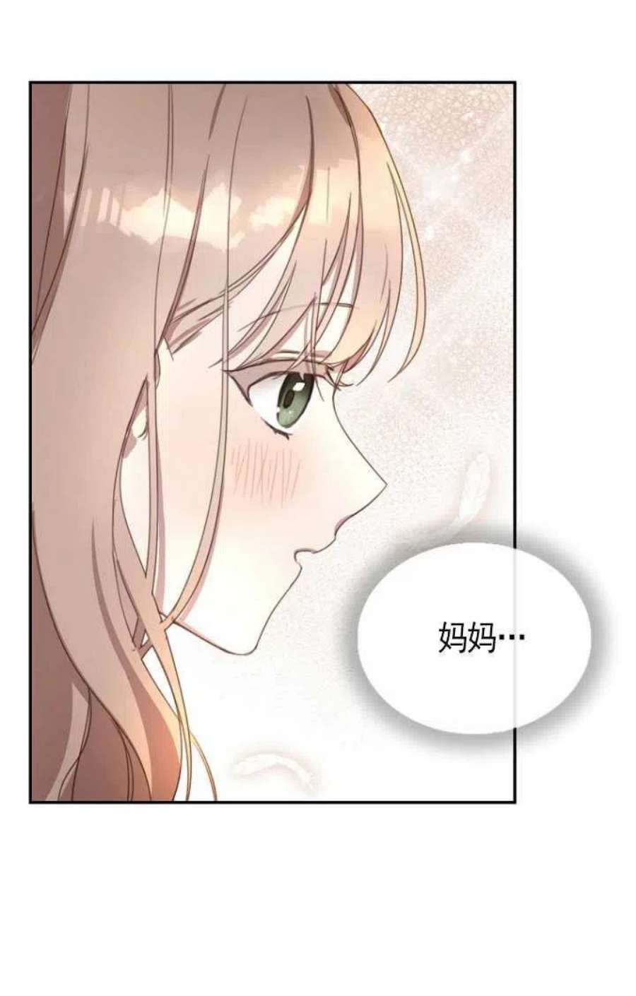 不再是善良的姐姐漫画,第02话 47图