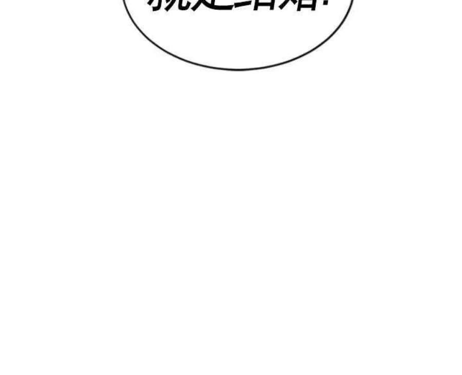 不再是善良的姐姐漫画,第02话 86图