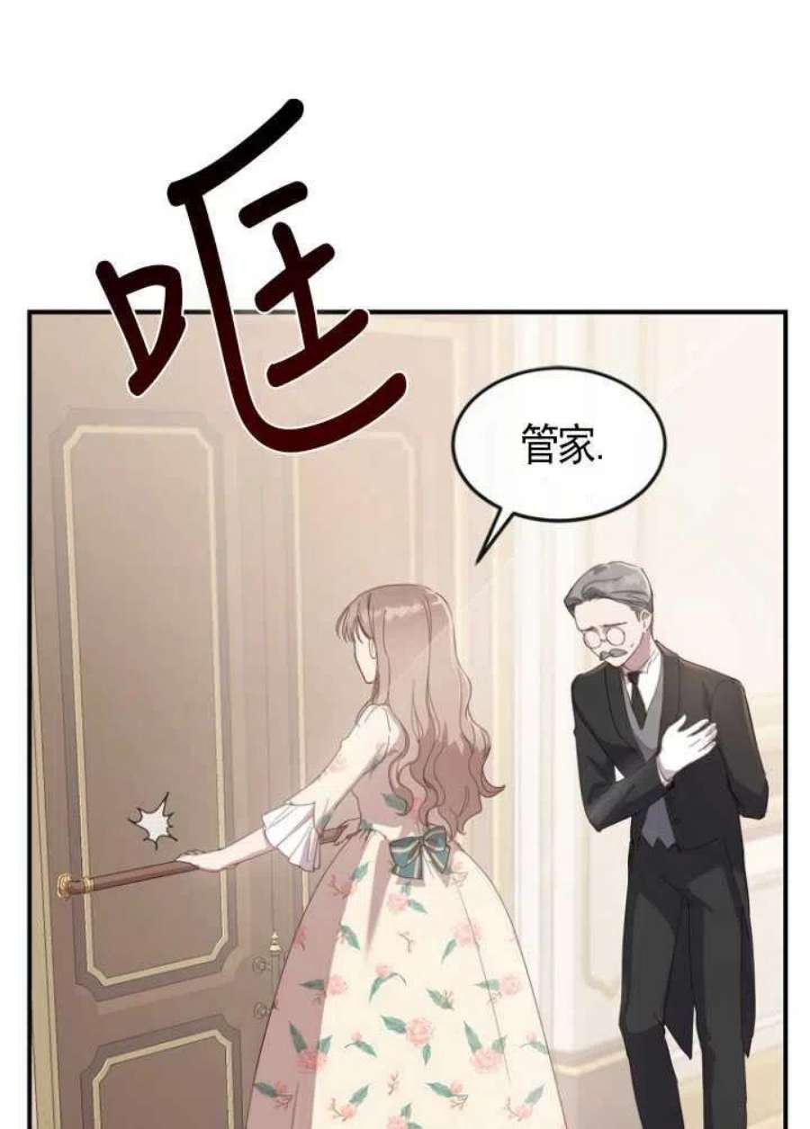 不再是善良的姐姐漫画,第02话 4图