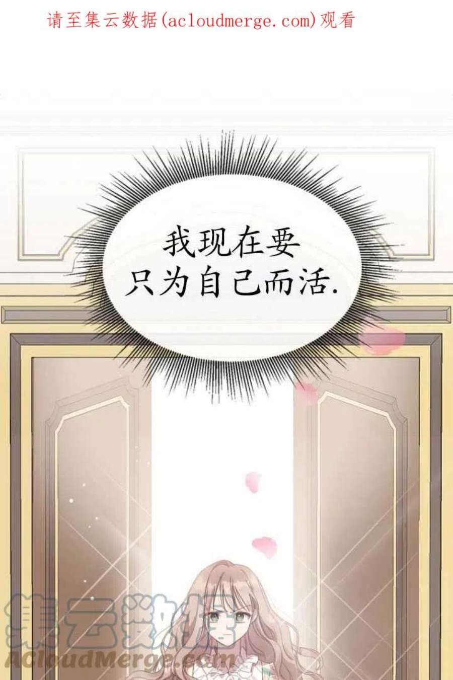 不再是善良的姐姐漫画,第02话 1图