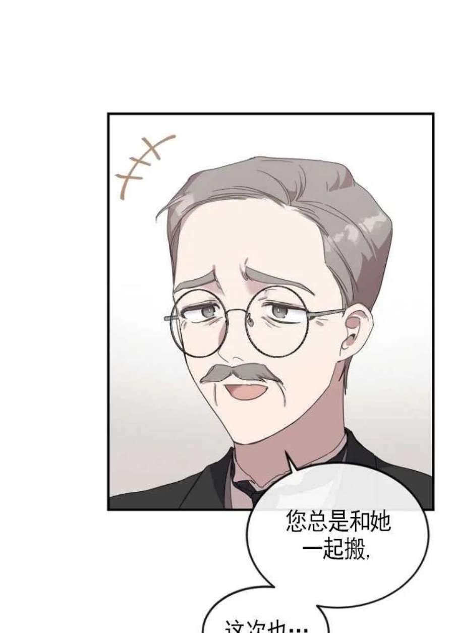 不再是善良的姐姐漫画,第02话 10图