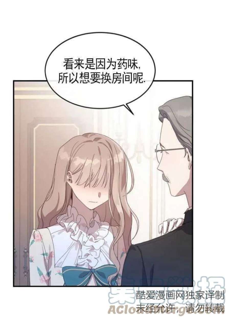 不再是善良的姐姐漫画,第02话 9图