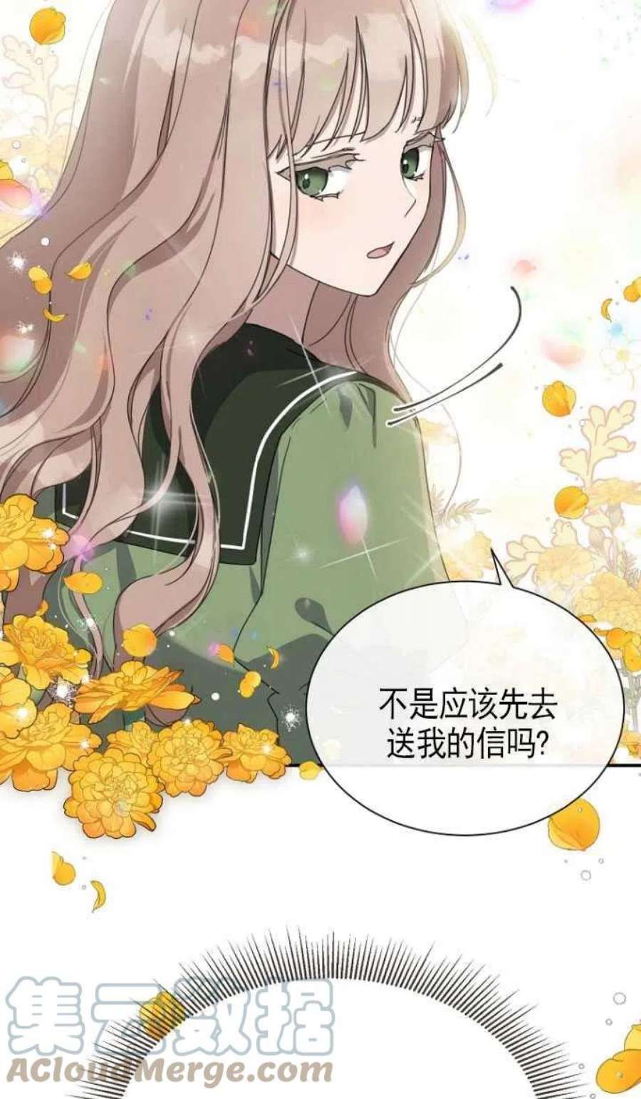 不再是善良的姐姐漫画,第03话 43图