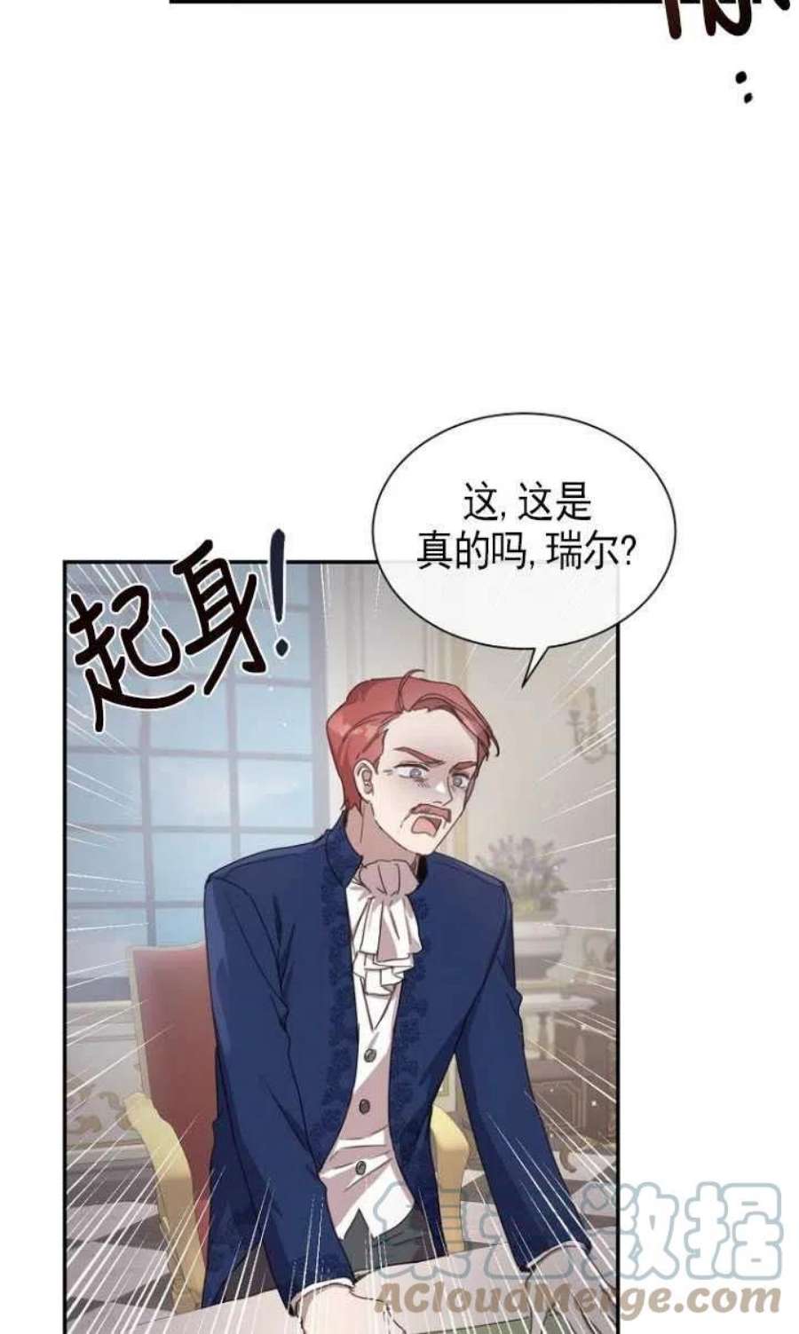 不再是善良的姐姐漫画,第03话 31图