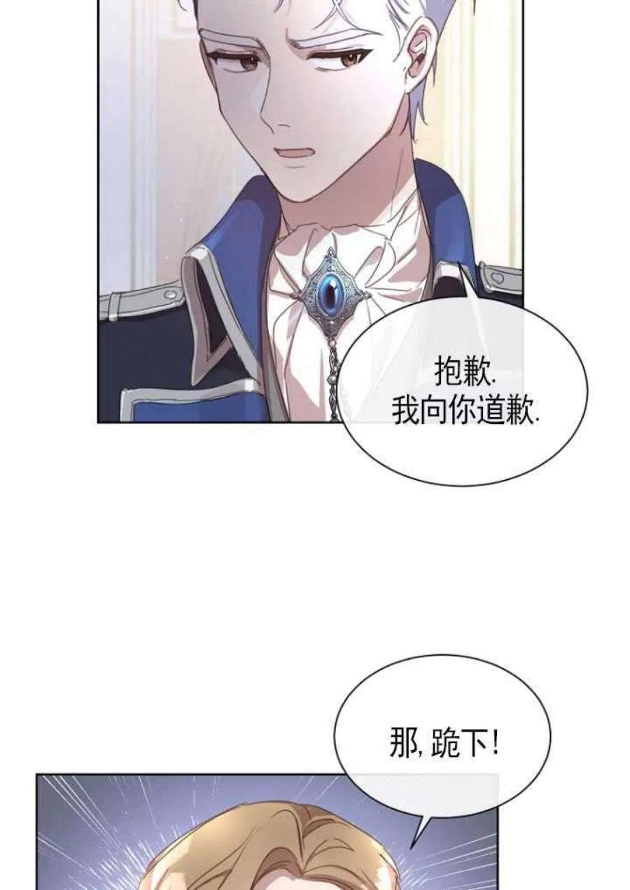 不再是善良的姐姐漫画,第04话 38图