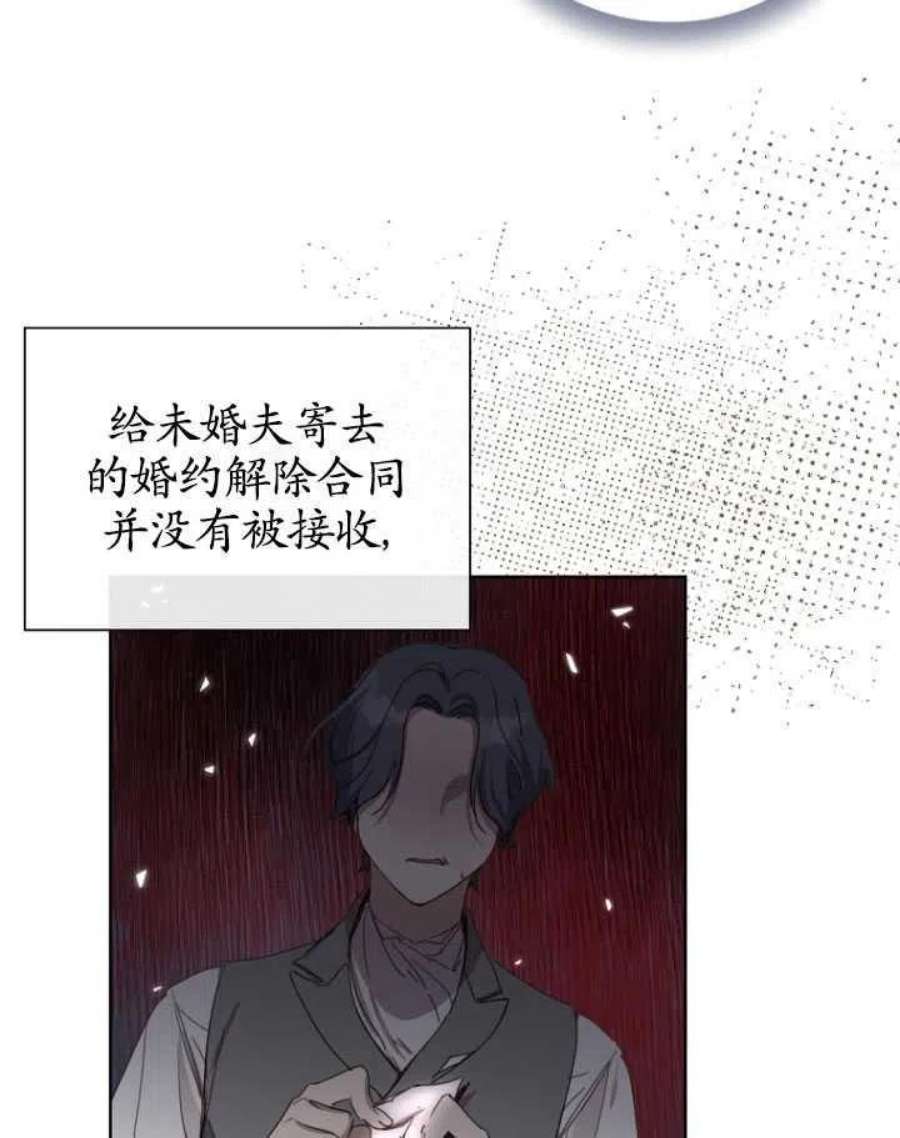 不再是善良的姐姐漫画,第04话 56图