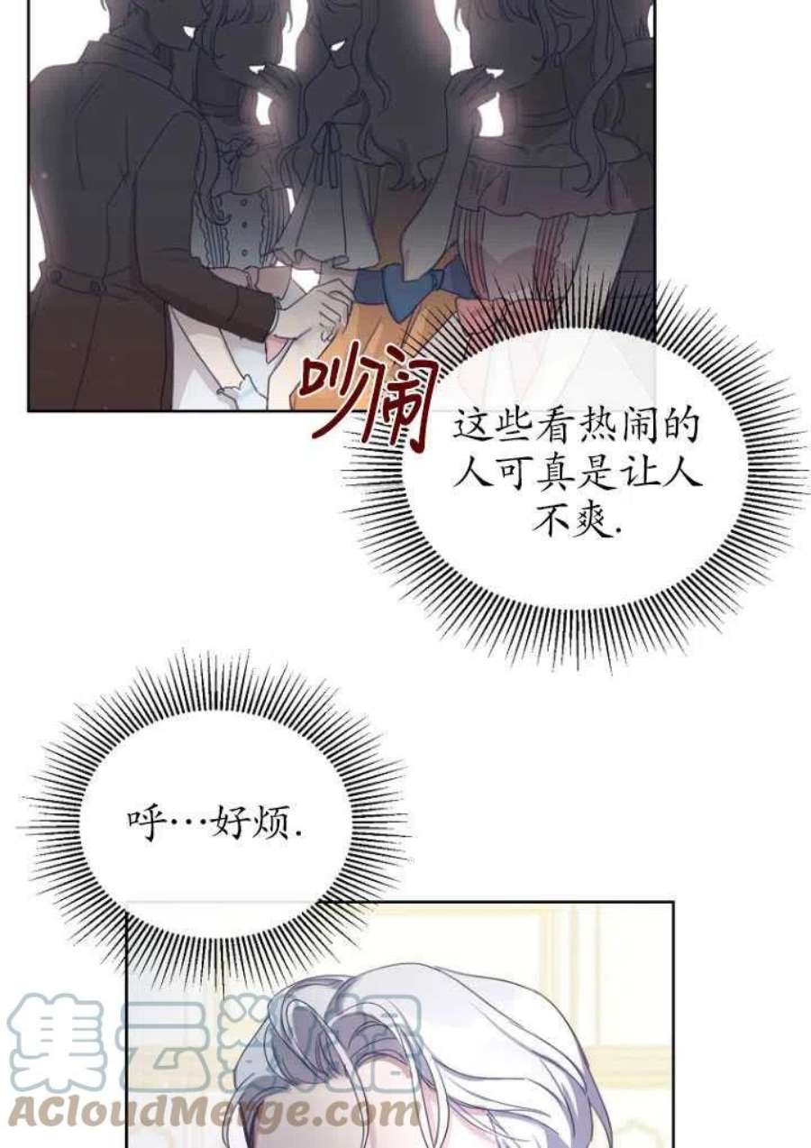 不再是善良的姐姐漫画,第04话 37图