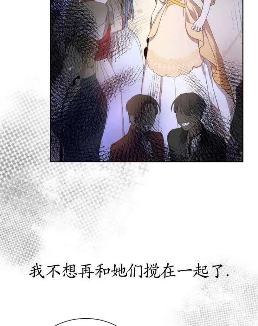 不再是善良的姐姐漫画,第04话 50图