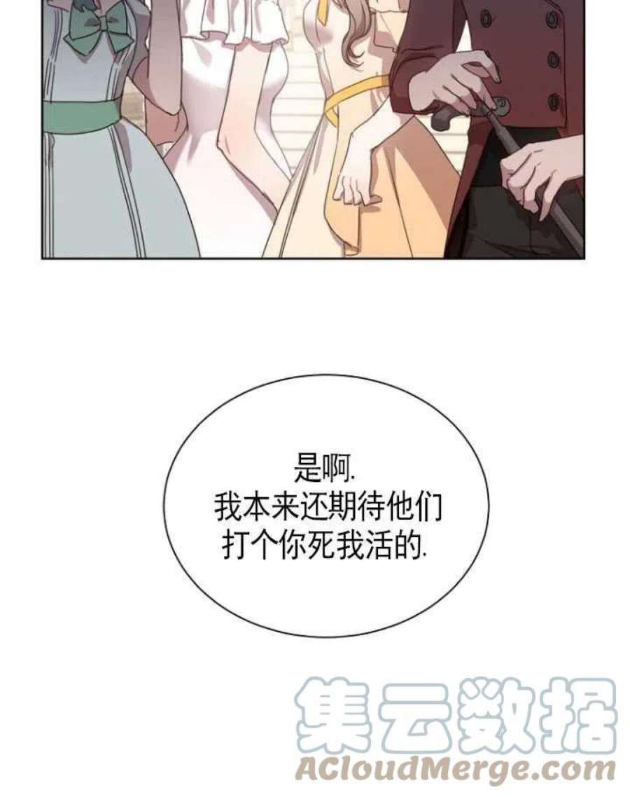 不再是善良的姐姐漫画,第04话 46图