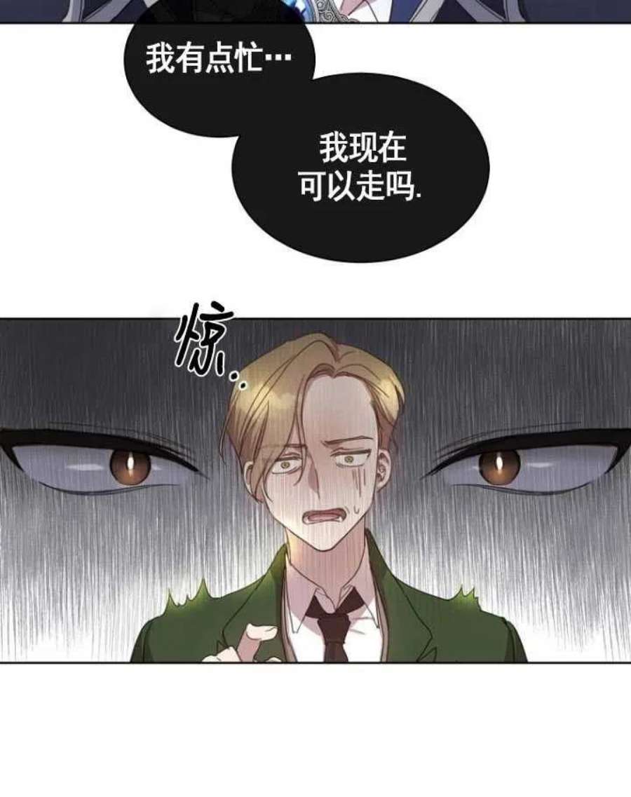 不再是善良的姐姐漫画,第04话 42图