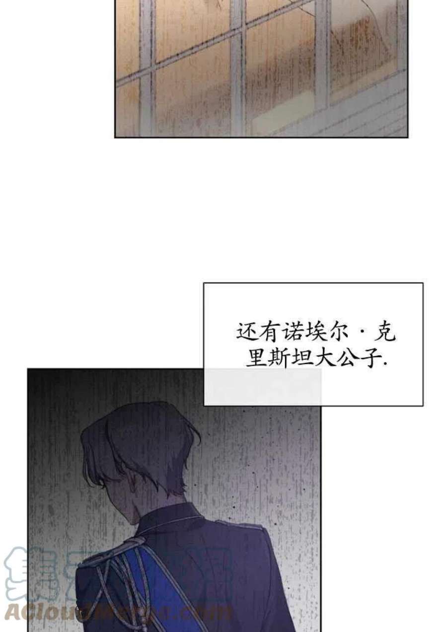 不再是善良的姐姐漫画,第04话 22图